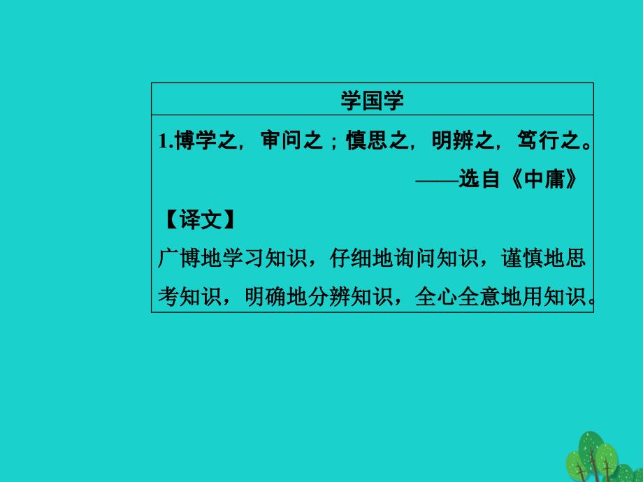 高中语文第三课神奇的汉字第一节字之初本为画-汉字的起源课件新人教版选修《语言文字应用》_第3页