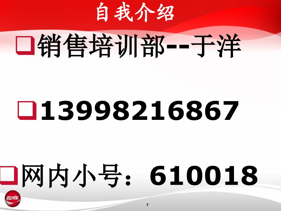 {情绪压力与情商}销售代表缓解压力的办法_第1页