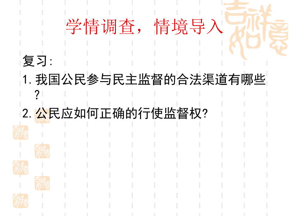 {人力资源岗位职责}31政府的职能_第1页