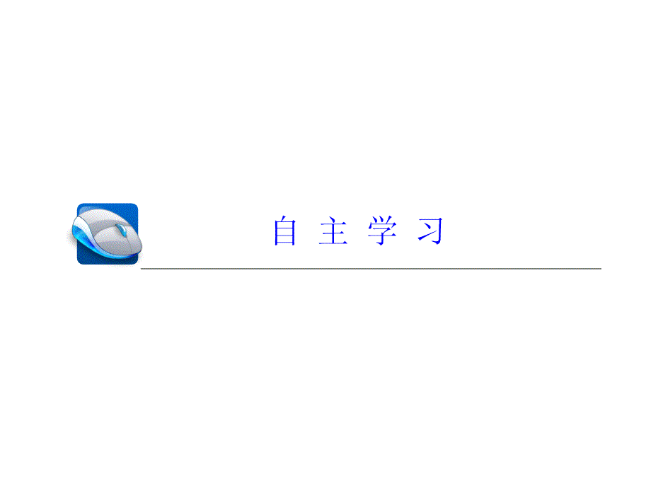 江苏省高考物理大一轮复习配套课件第十章电磁感应102_第2页