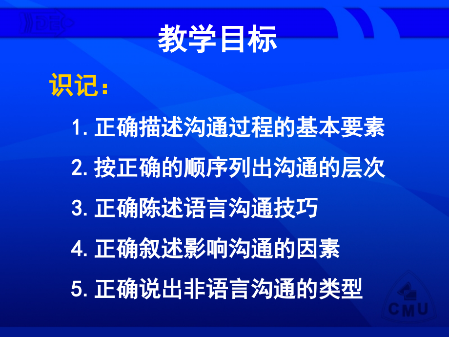 {激励与沟通}人际沟通与护患沟通静脉输液Intravenousin_第2页