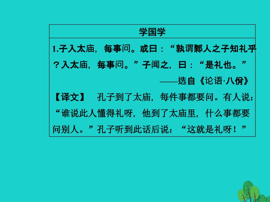 高中语文第八单元人在都市15《子夜》课件新人教版选修《中国小说欣赏》_第3页