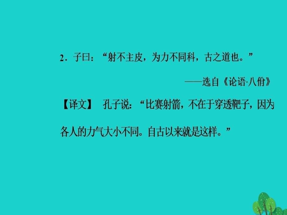 高中语文第八单元人在都市15《子夜》课件新人教版选修《中国小说欣赏》_第5页