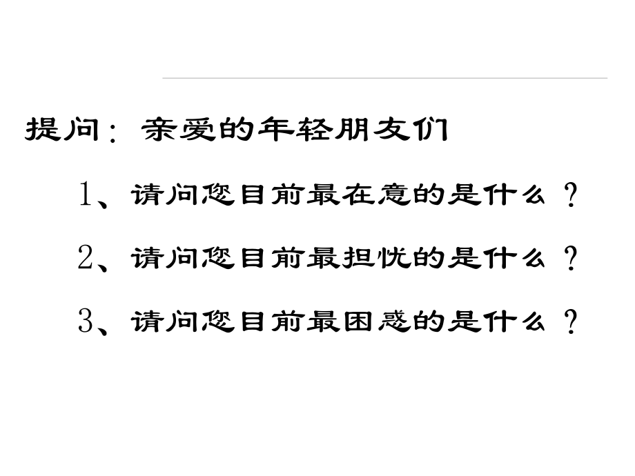 {情绪压力与情商}情商管理与逆商相关知识介绍_第2页