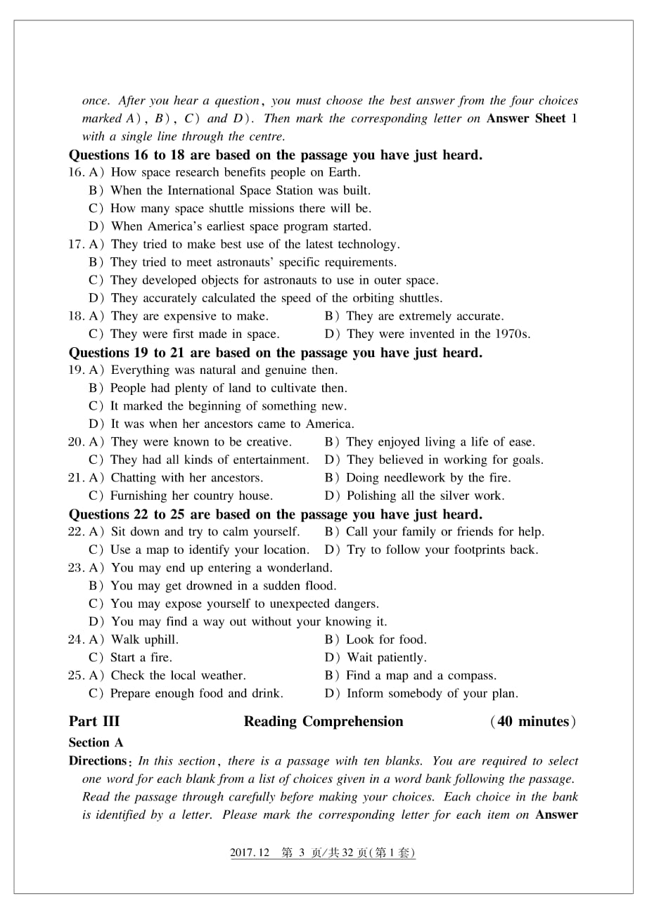 2017年12月四级真题第1套试题_第3页