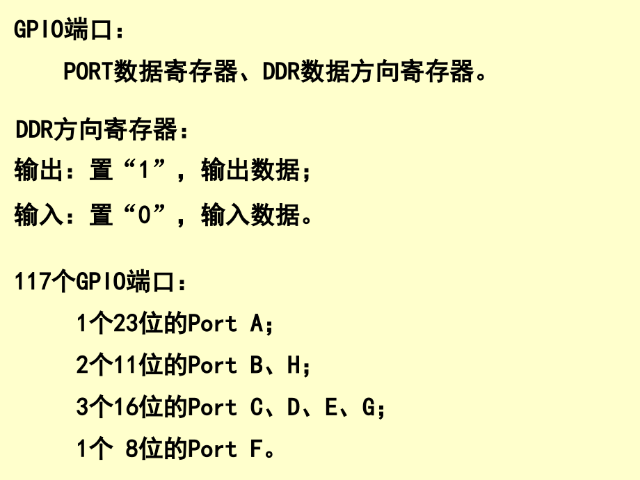 {设备管理}输入与输出设备接口技术概论_第3页