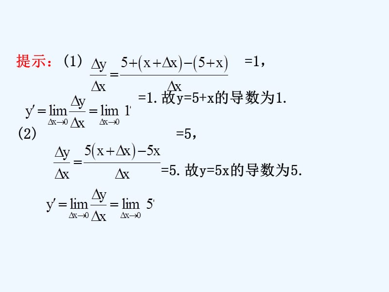 高中数学第一章导数及其应用1.2导数的计算1.2.2导数的运算法则课件新人教A版选修2-2_第4页