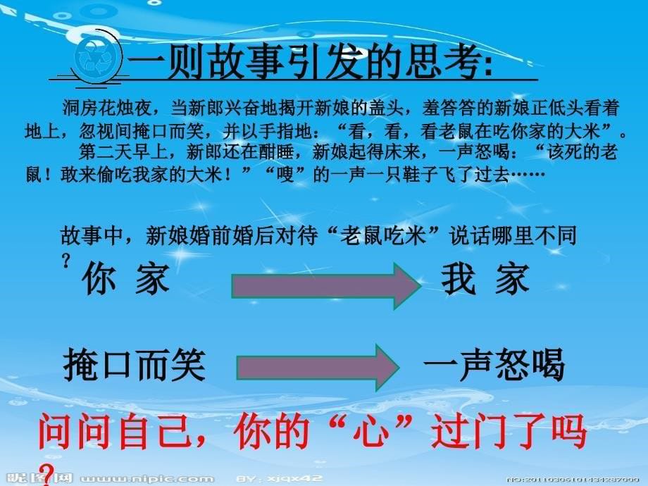 {人力资源入职指引}新入职人员讲义新_第5页