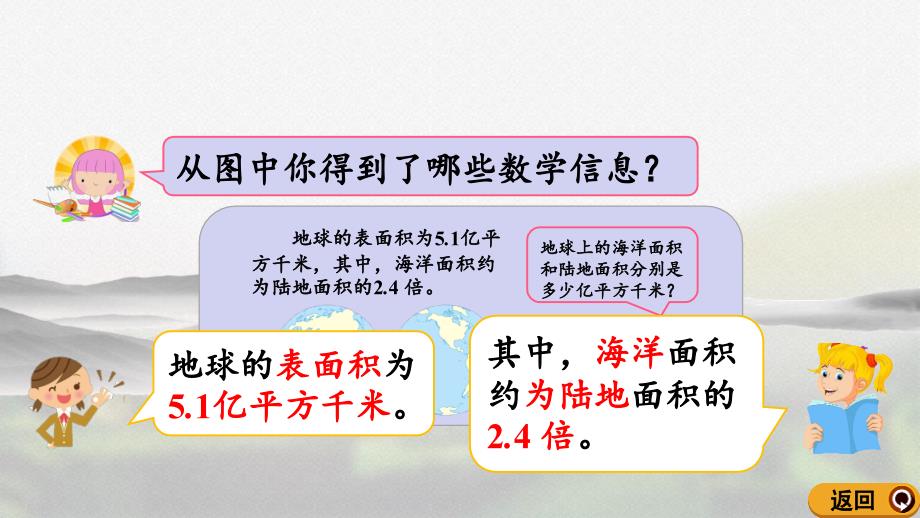 人教版五年级数学上册第五单元《5.2.94 x±bx=c的应用》精品课件_第3页