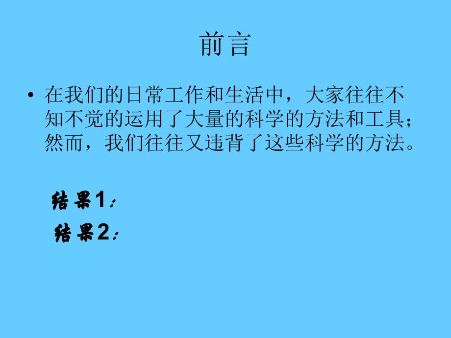 {精益生产管理}精益生产与效率化生产_第2页