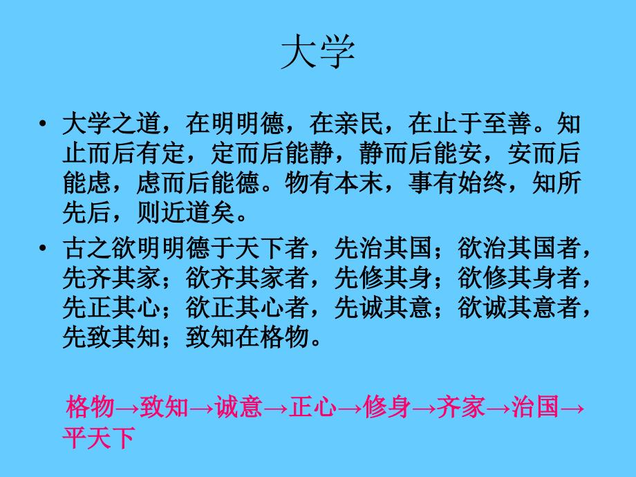 {精益生产管理}精益生产与效率化生产_第4页