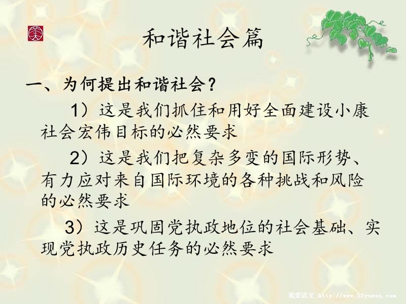 {环境管理}环境友好型社会_第4页