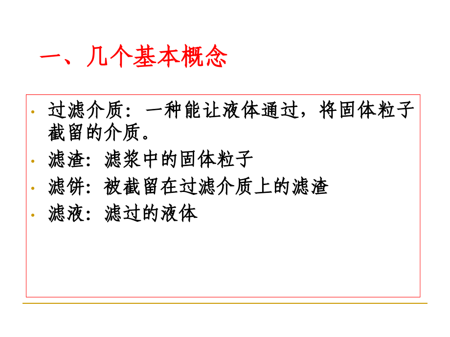 {设备管理}离心分离设备食品伙伴网原食品伴侣网关注食品安全探_第3页