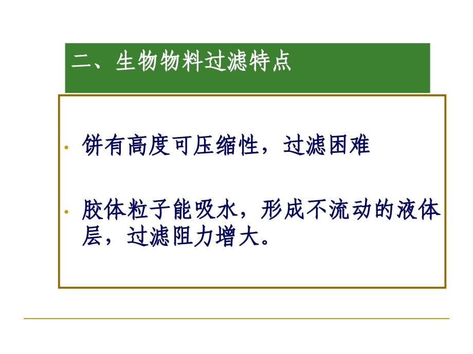 {设备管理}离心分离设备食品伙伴网原食品伴侣网关注食品安全探_第5页