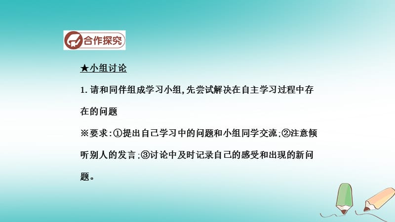 九年级历史上册第六单元国际工人运动和马克思主义的诞生第18课马克思主义的诞生导学课件中华书局版_第4页