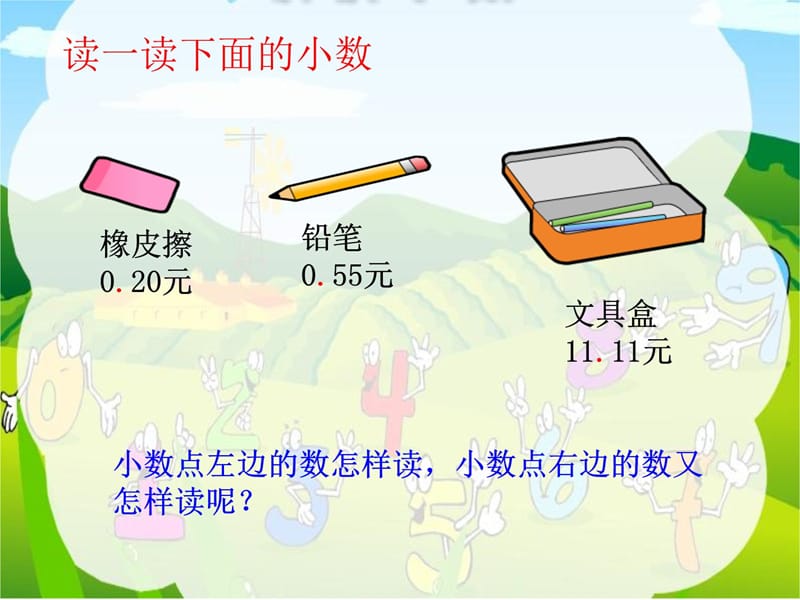 文具盒元培训资料_第5页