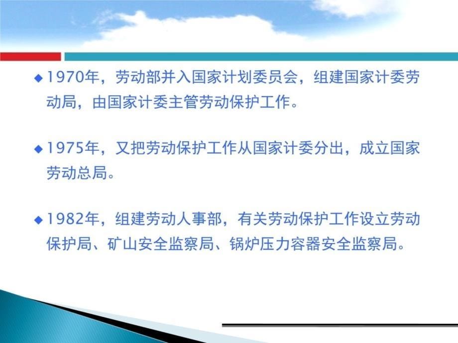 危险化学品企业安全监管教学文稿_第5页