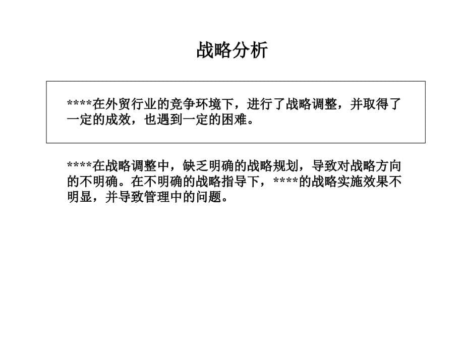 {人力资源岗位职责}以事务划分部门职责存在弊端_第5页