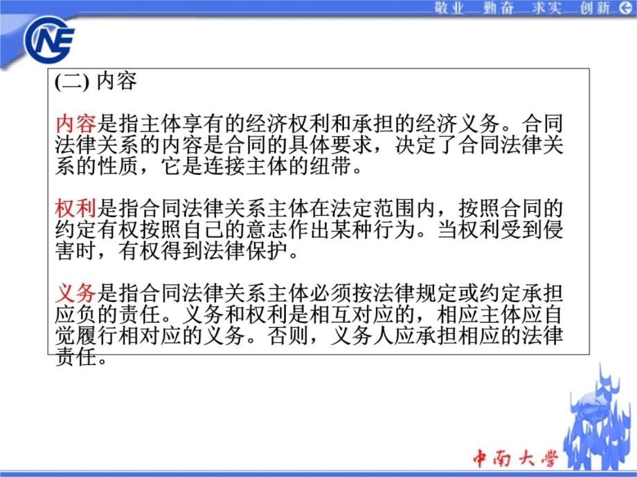 铁路专业监理师管控上建筑土木工程科技专业资料知识课件_第5页