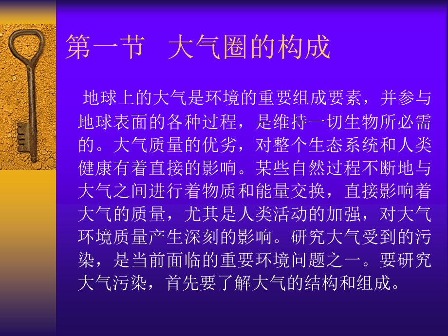 {人力资源岗位职责}某市司炉工环保岗位培训技能培训班_第3页