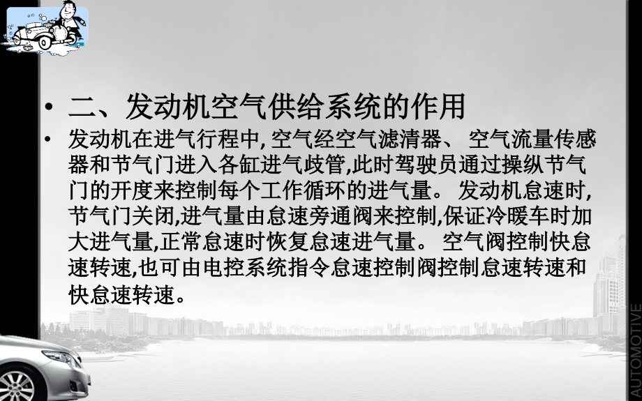 {环境管理}发动机排放超标及燃料供给系故障检修_第4页