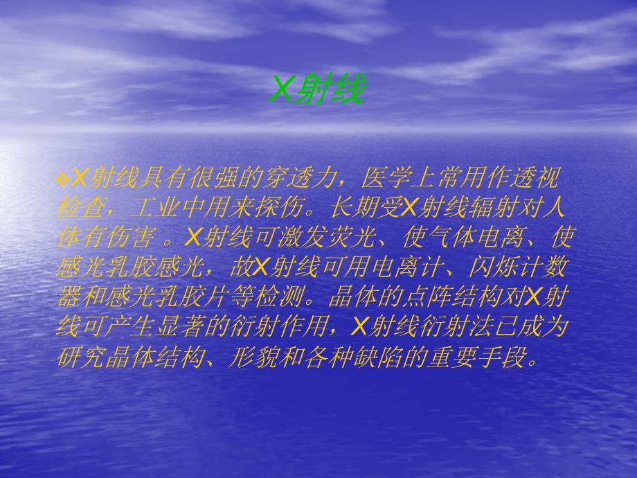 {设备管理}浅谈先进医学影像设备_第4页