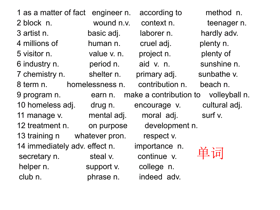 九上U1T3总复习课件_第1页