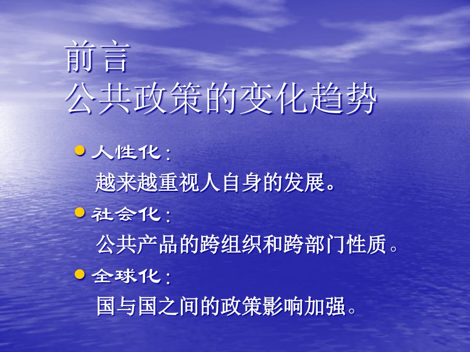 {生产管理知识}技术生产组织变迁与公共政策从全球生产体系角度思考_第2页