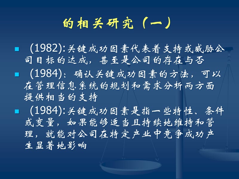 {KPI绩效指标}KPI提取与关键成功要素分析_第3页