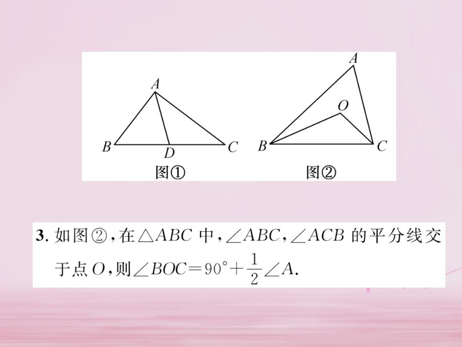 七年级数学下册第4章三角形1认识三角形（3）作业课件（新版）北师大版_第4页