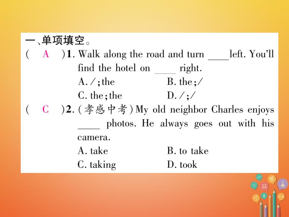 七年级英语下册双休作业（8）课件（新版）人教新目标版_第2页