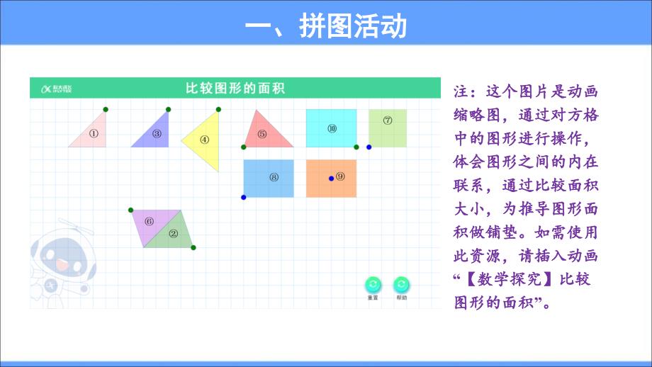 《三角形的面积》公开课教学PPT课件【人教版五年级数学上册】_第2页