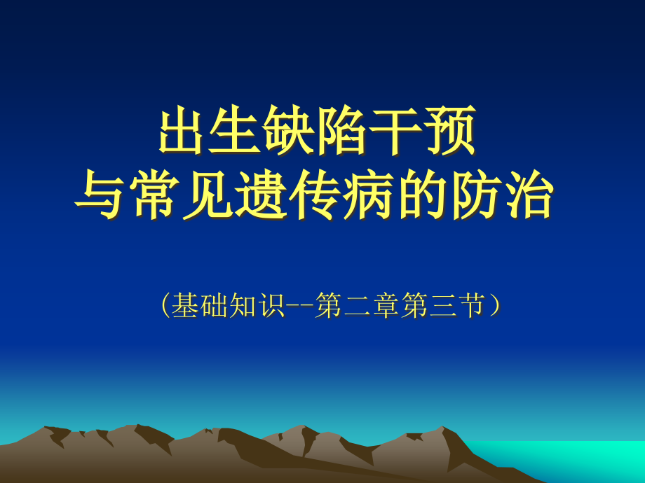 {办公文秘}生殖健康助理咨询员培训讲义下载7生殖健康助理咨询员培训_第1页