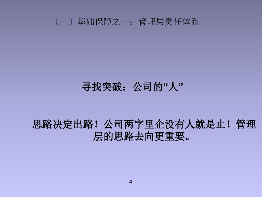 {绩效管理方案}甘肃国际陆港绩效管理项目方案某某某0819_第4页