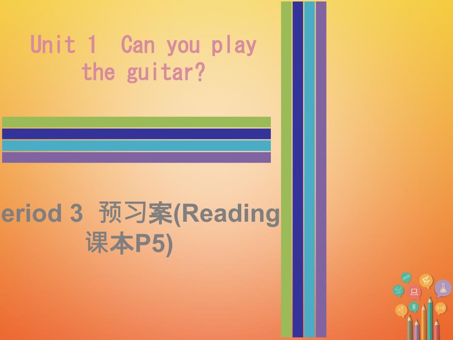 七年级英语下册Unit1CanyouplaytheguitarPeriod3预习案课件（新版）人教新目标版_第1页