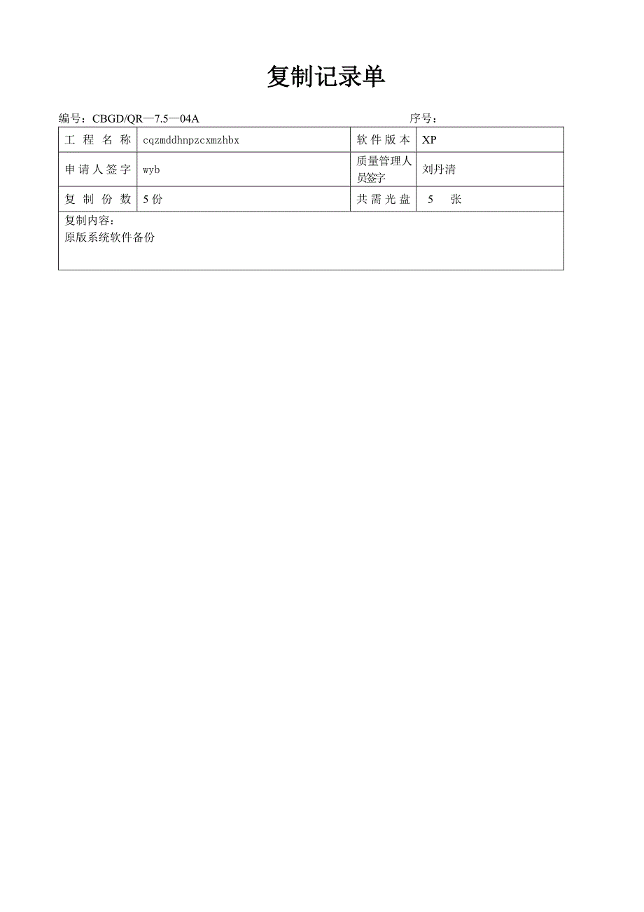 (2020年)项目管理项目报告系统集成项目管理讲义_第4页