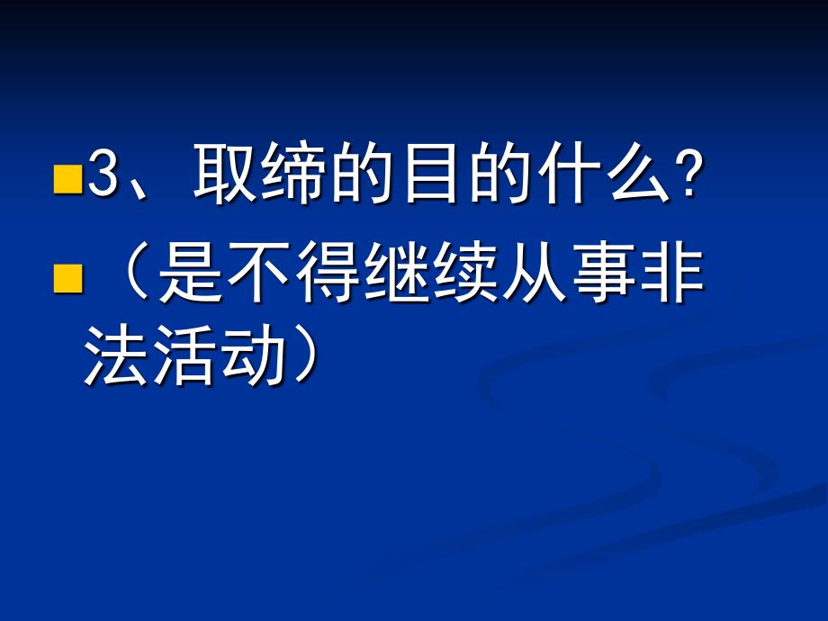 {设备管理}榆林市质量技术监督特种设备竞赛题及答案_第4页