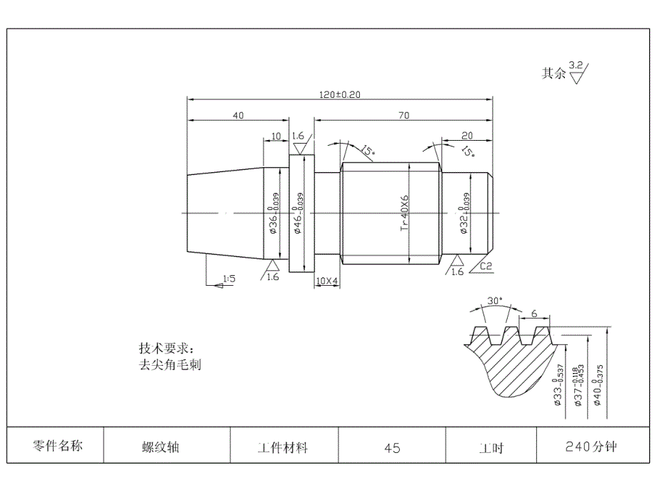 {生产工艺技术}螺纹轴车削工艺分析_第2页