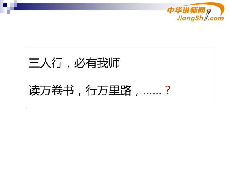 {情绪压力与情商}成兵情绪控制与管理沟通_第4页