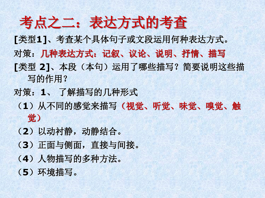 中考现代文阅读解题必备技巧与应试策略课件_第3页