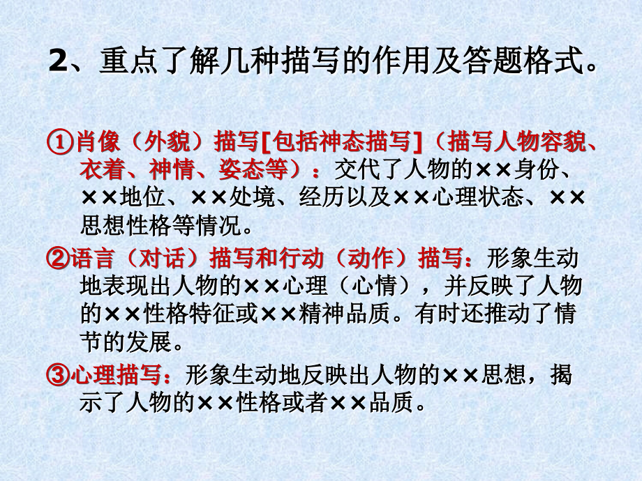 中考现代文阅读解题必备技巧与应试策略课件_第4页