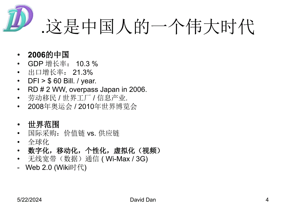 {创业指南}超越巅峰创业者必读_第4页