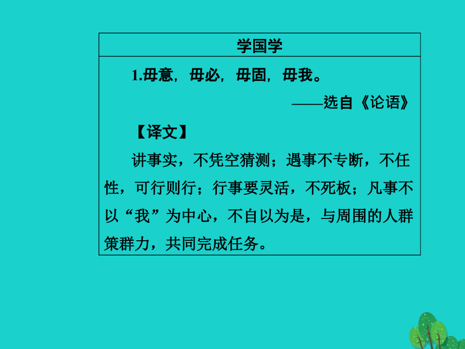 高中语文第五单元推荐作品课件新人教版选修《中国古代诗歌散文欣赏》_第3页