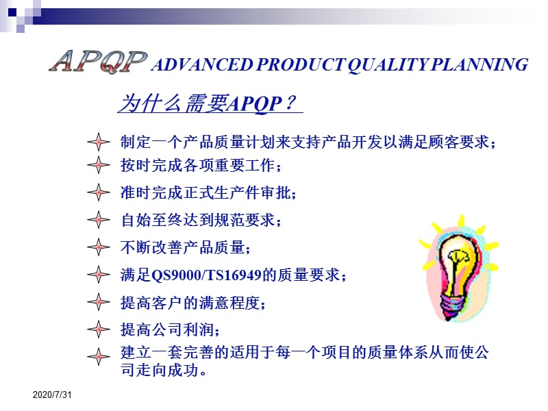 {生产管理PPAP管理}APQPPPAP201202_第3页