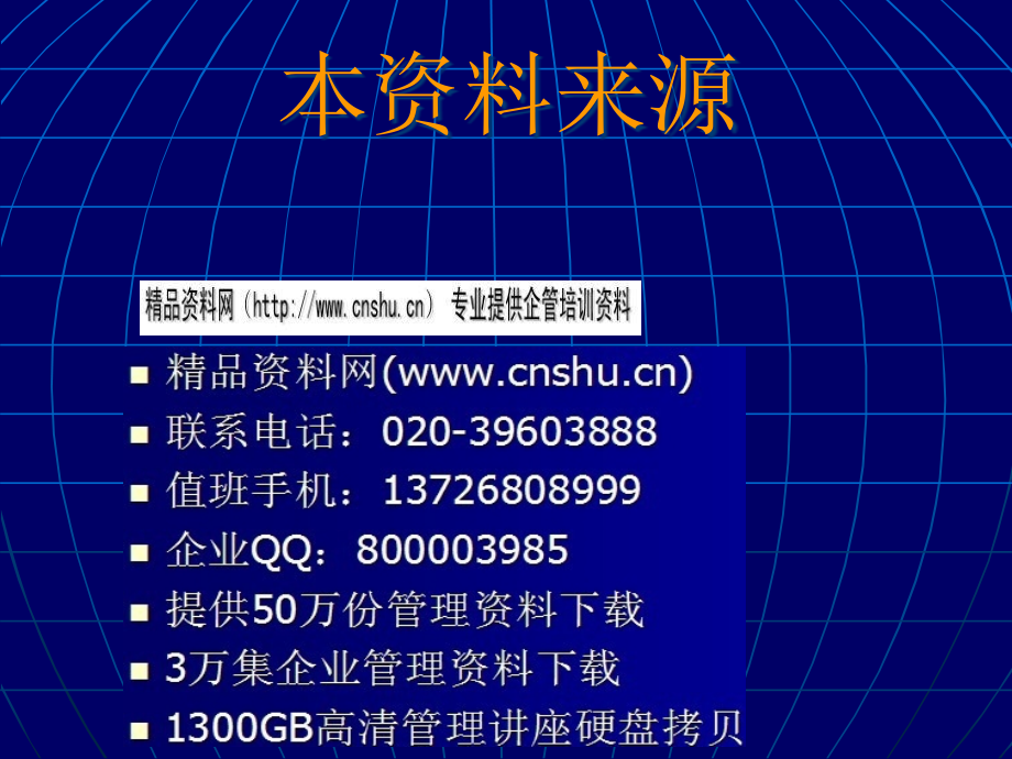 {生产管理知识}显著性检验的基本原理_第1页