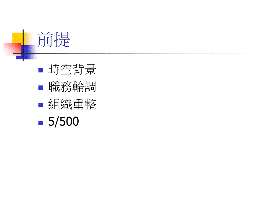 图书馆推广服务经验分享以中大图书馆为例培训讲学_第2页