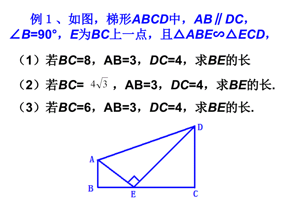 三等角基本图形课件_第3页