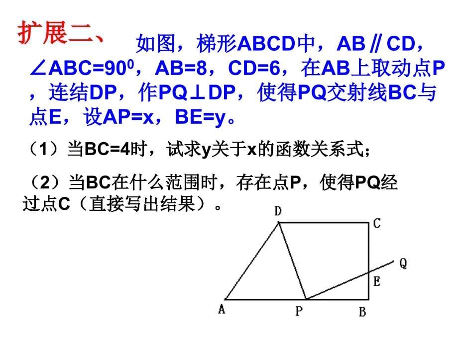 三等角基本图形课件_第5页