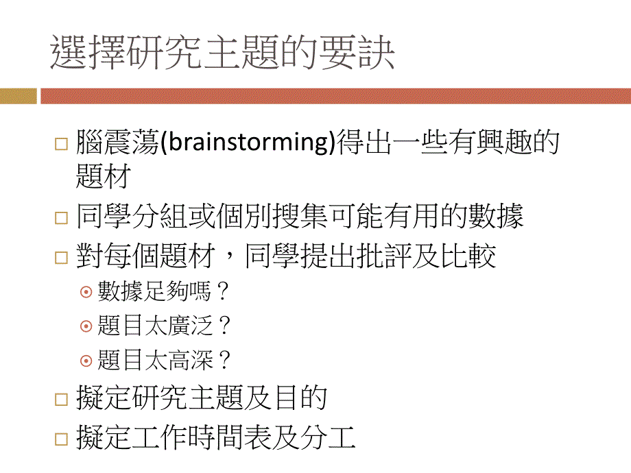 统计及精算学系课件幻灯片课件_第3页