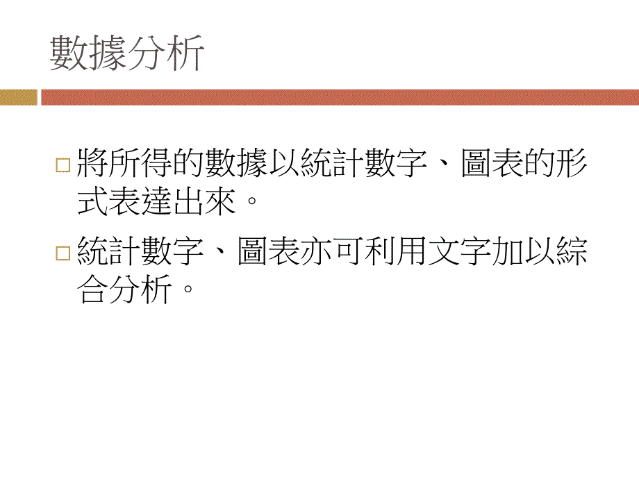 统计及精算学系课件幻灯片课件_第4页